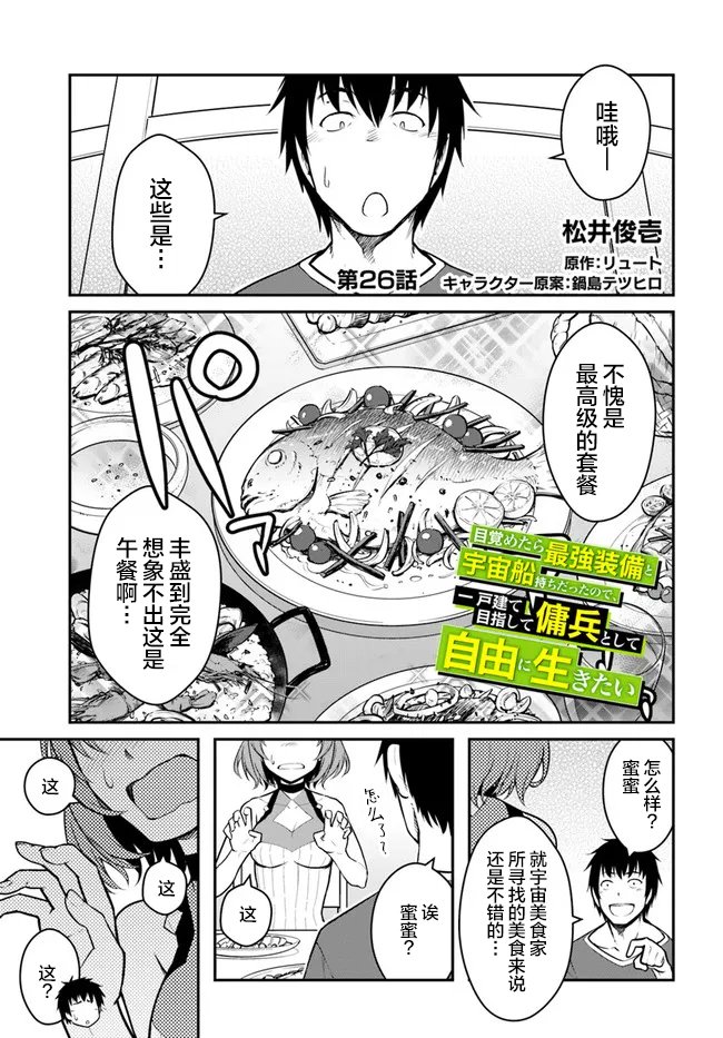 第26话