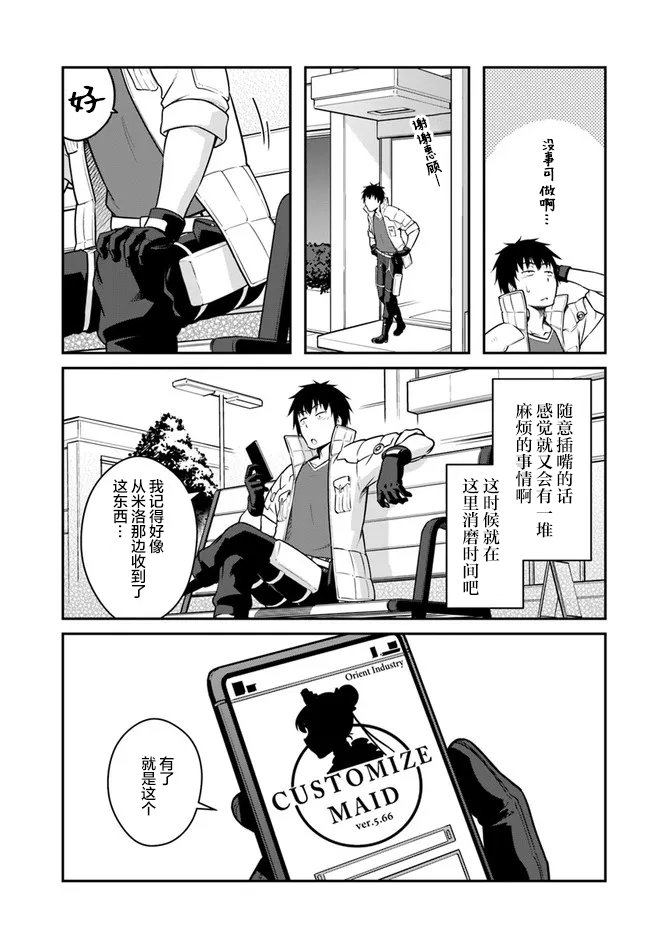 第26话