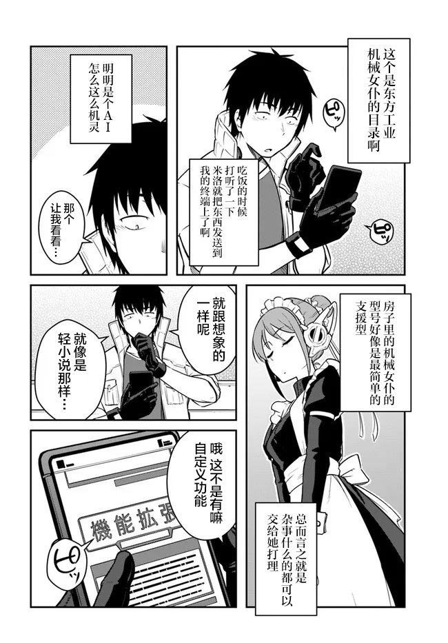 第26.5话