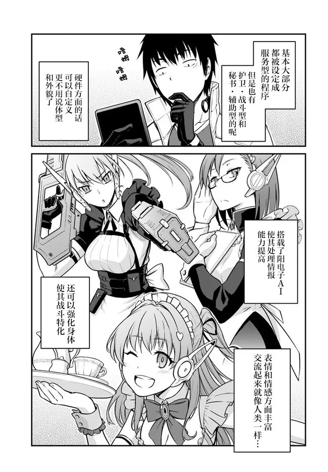 第26.5话