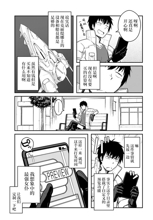 第26.5话