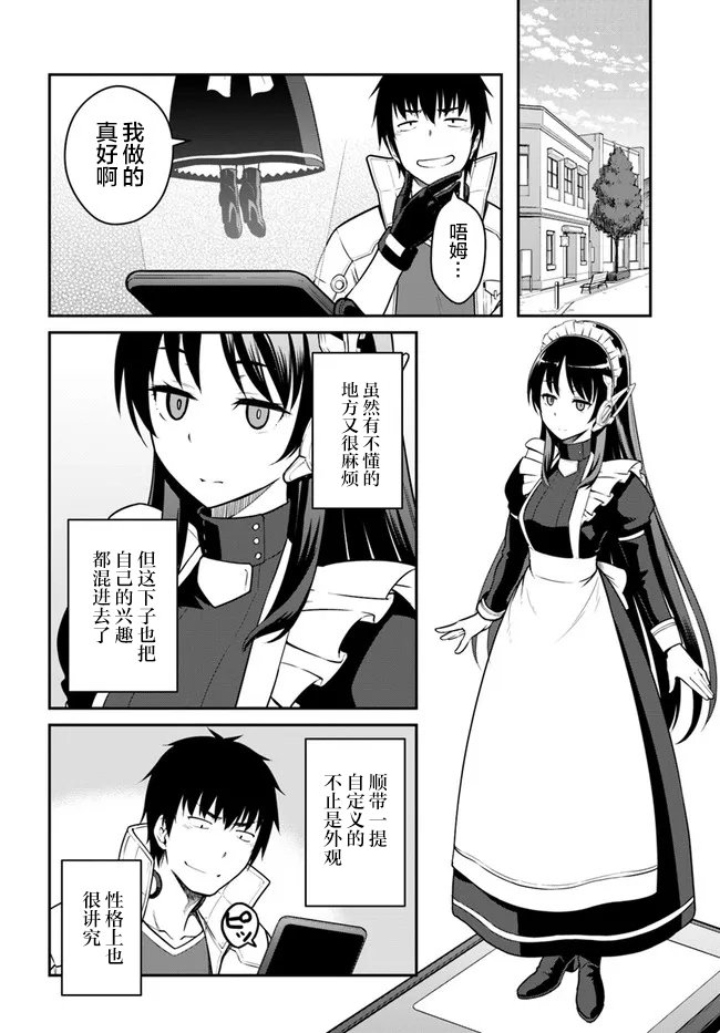 第26.5话