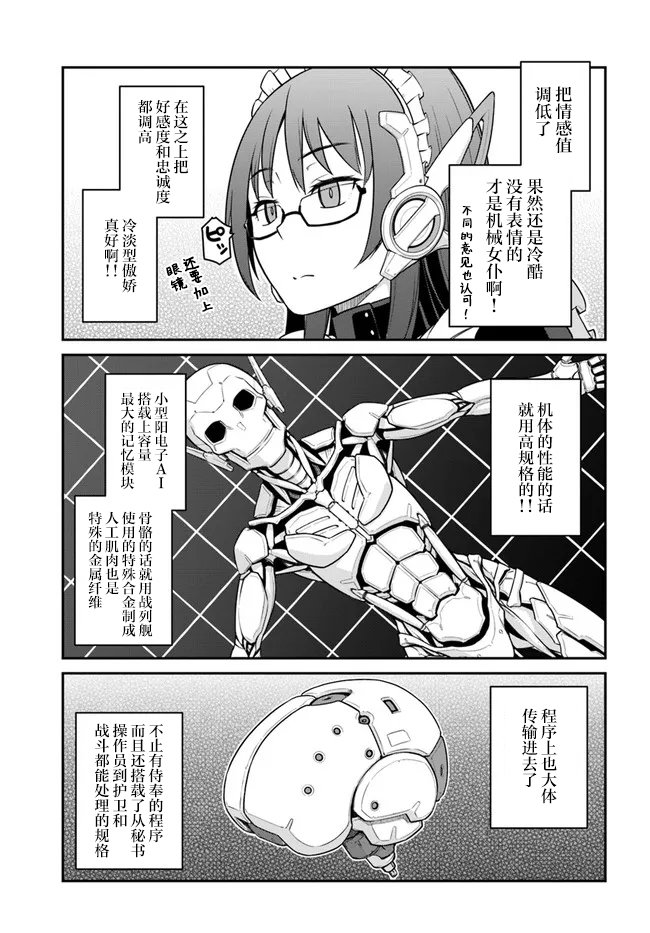 第26.5话