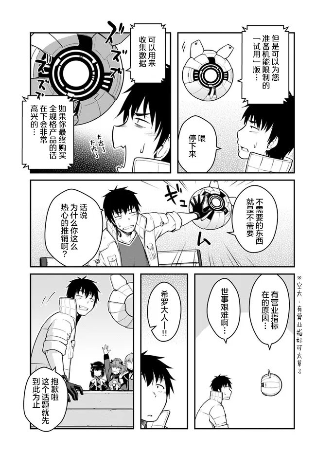 第26.5话