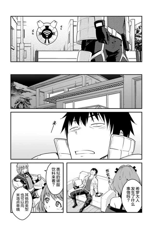 第26.5话