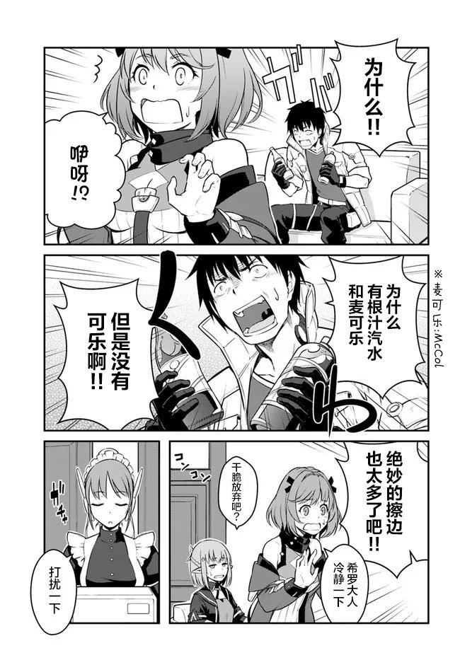 第26.5话