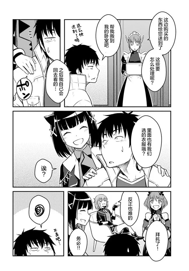 第26.5话