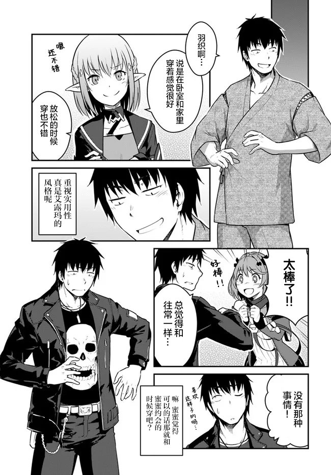 第26.5话