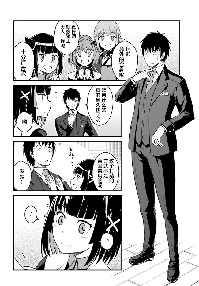 第26.5话
