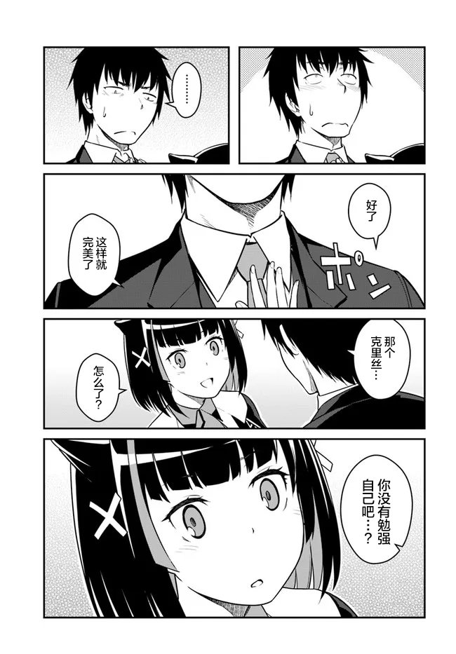 第26.5话