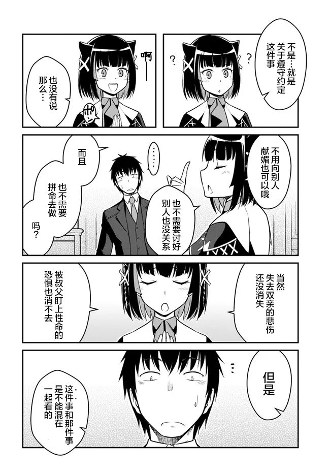 第26.5话