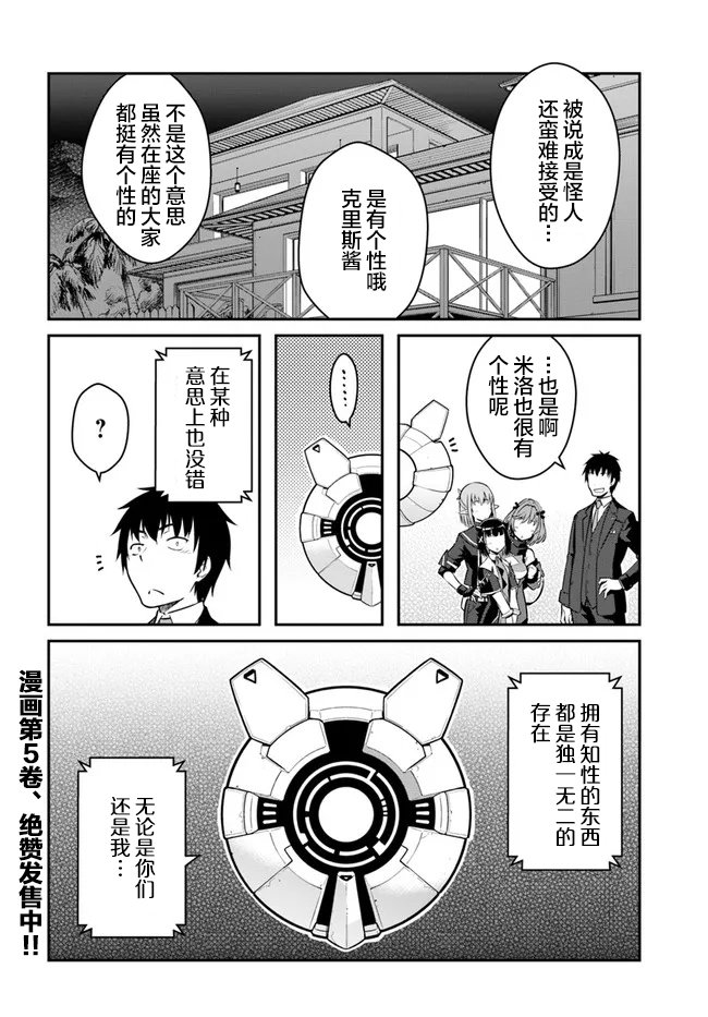 第26.5话