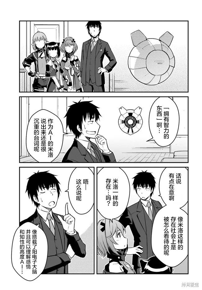第27话