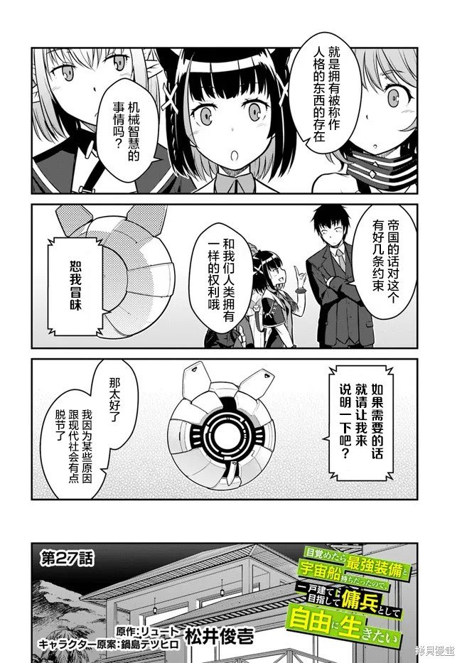 第27话
