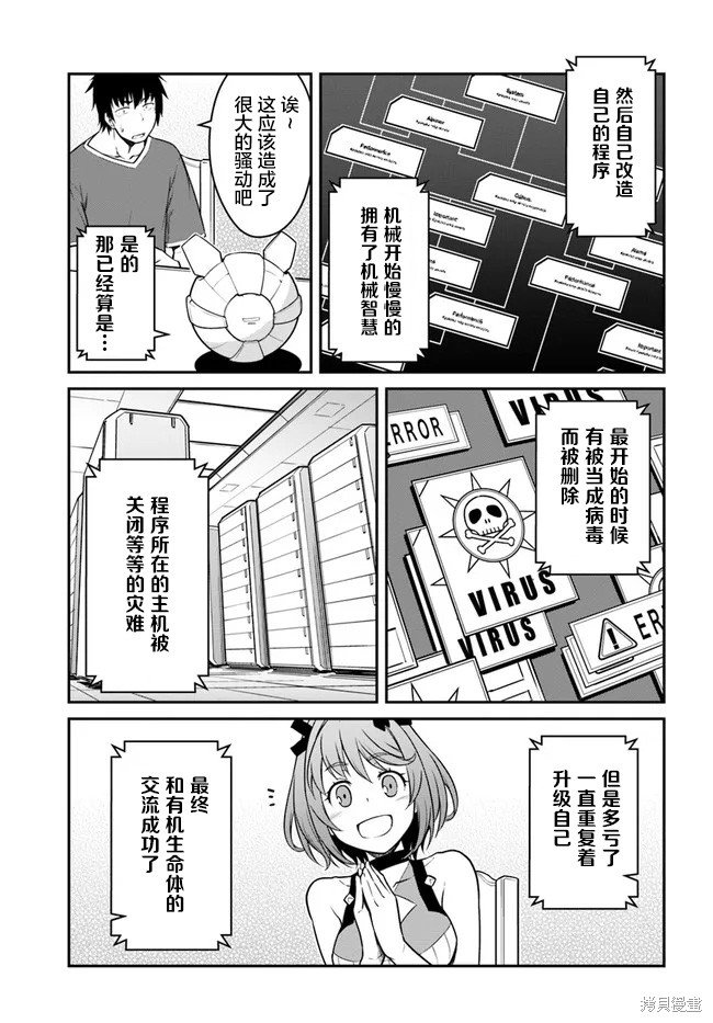 第27话