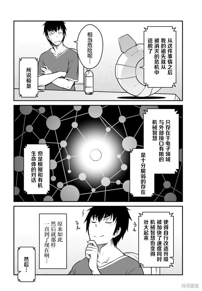 第27话