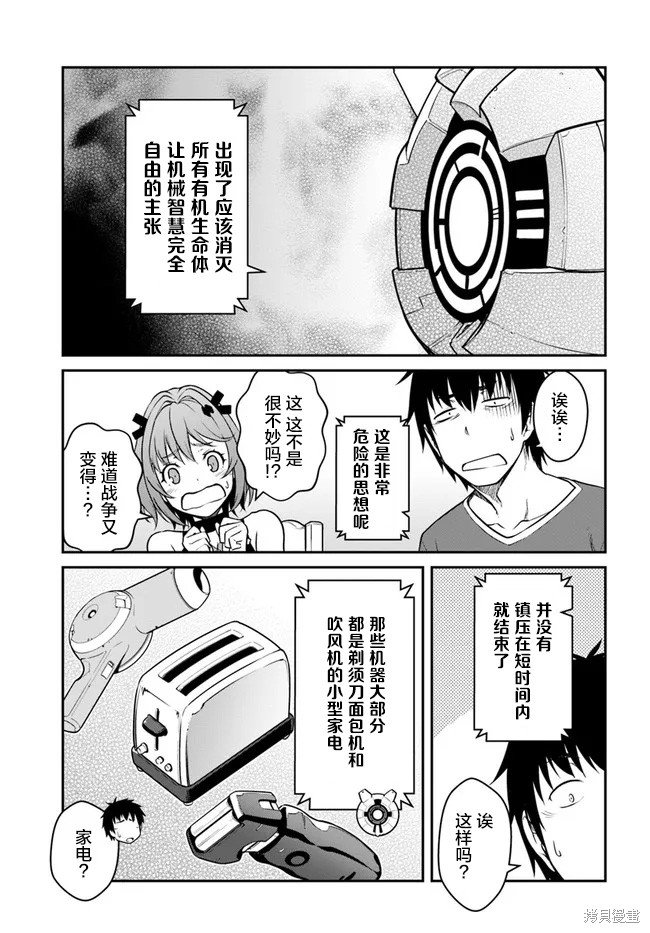 第27话
