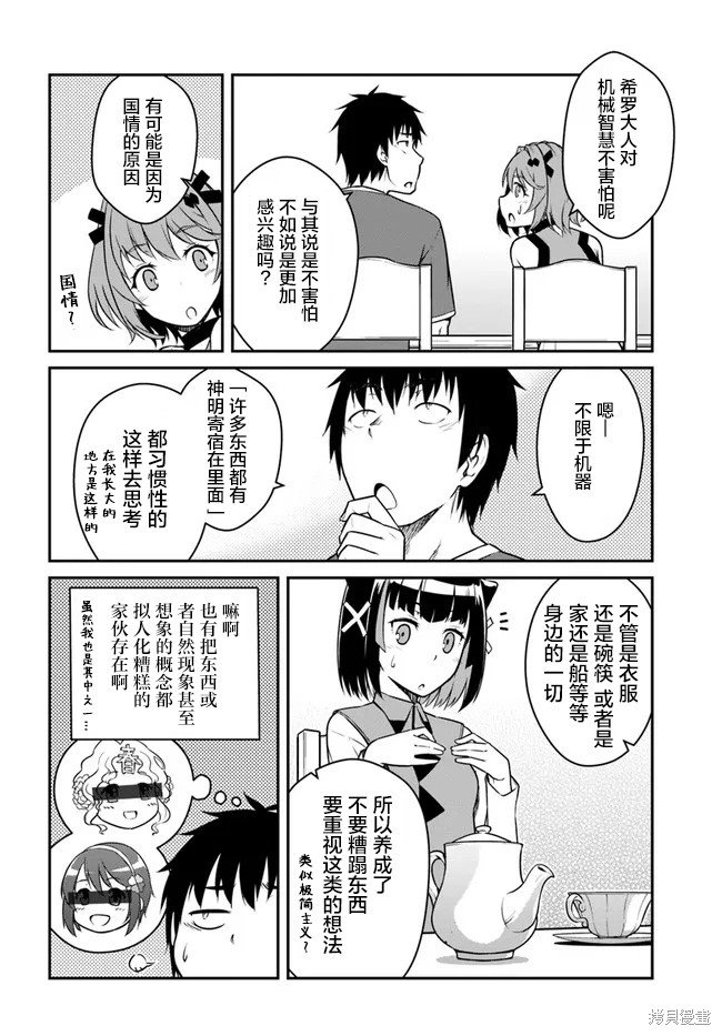 第27话