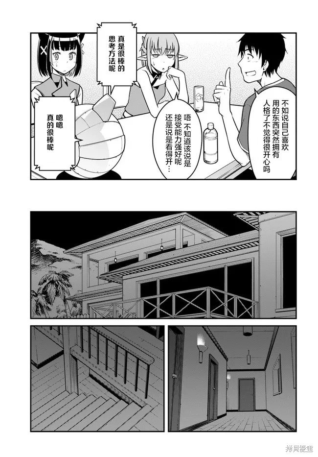 第27话