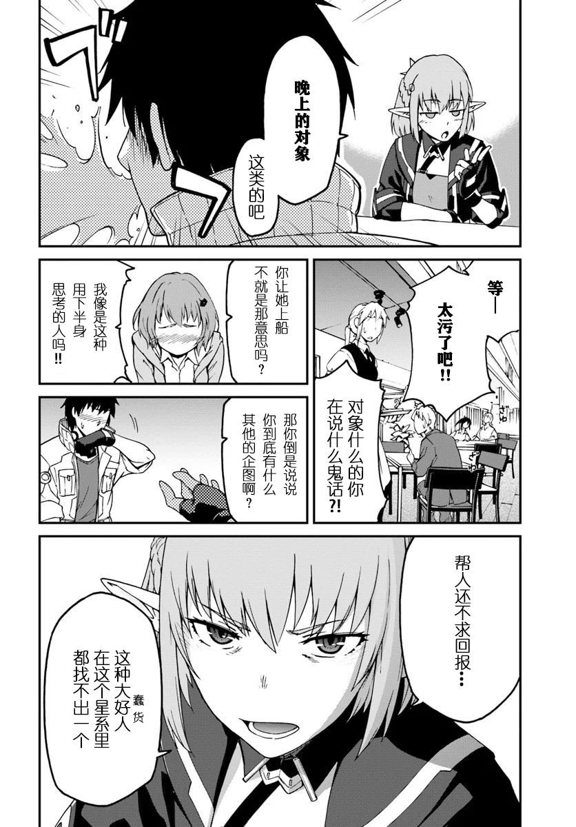 第4话
