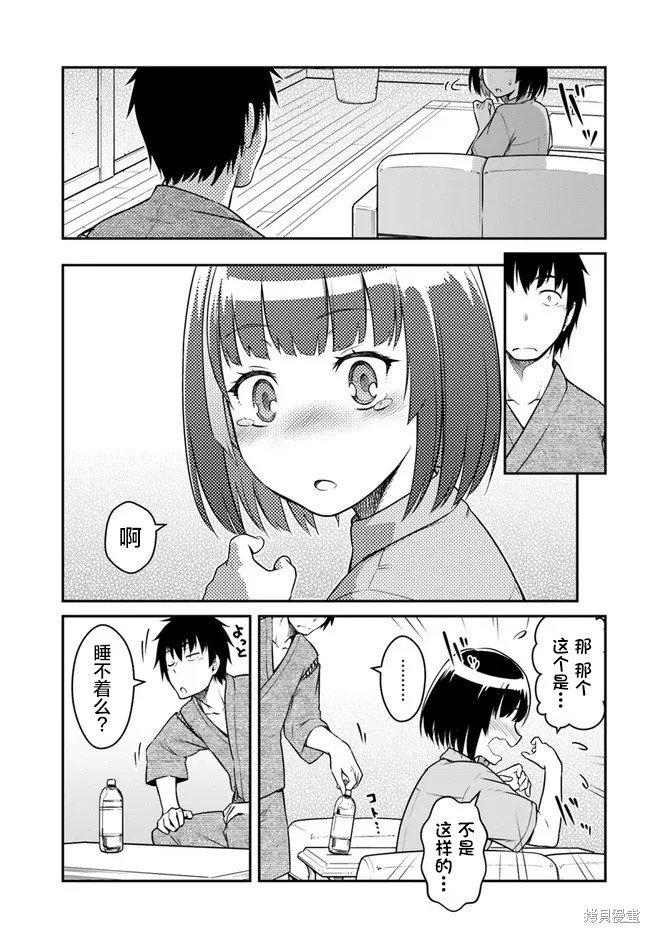 第27.5话