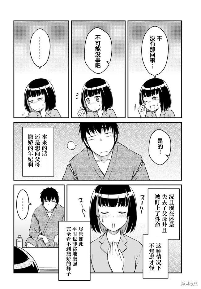 第27.5话