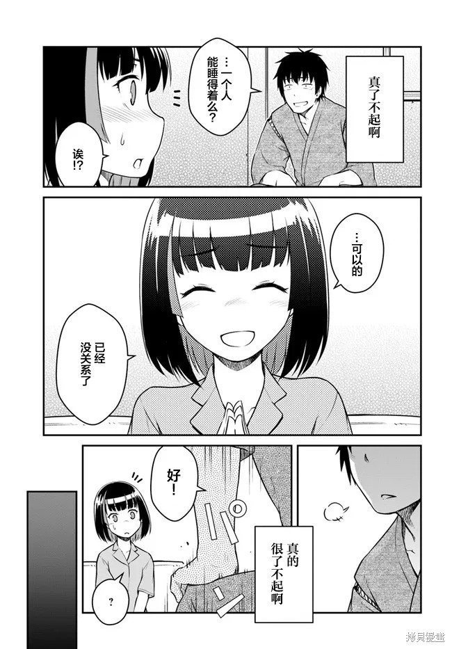 第27.5话