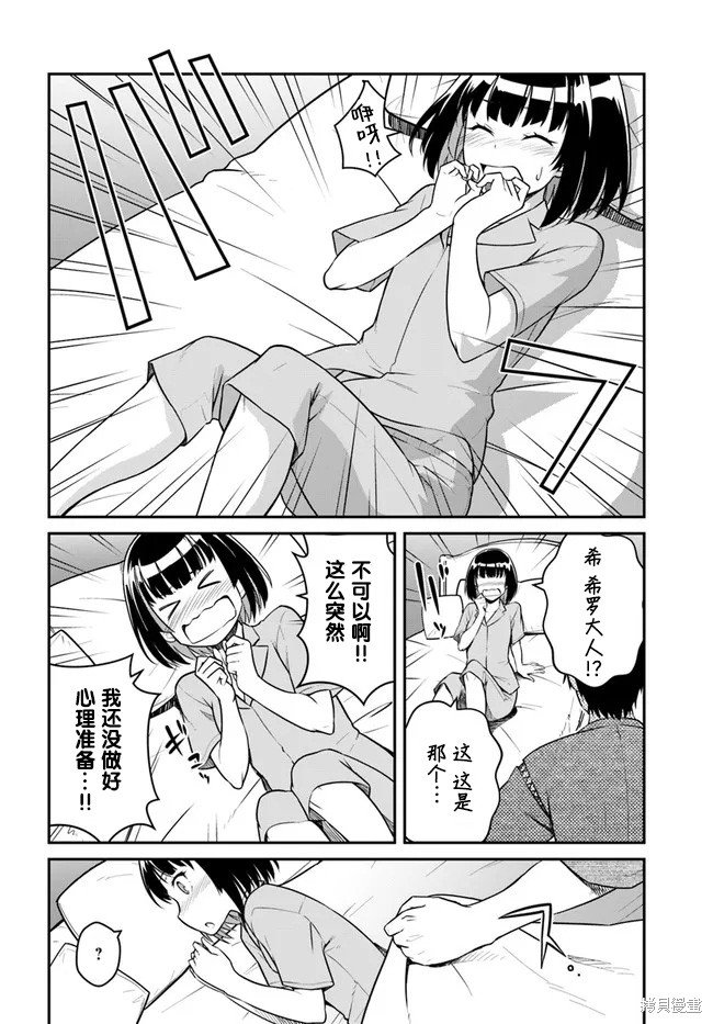 第27.5话