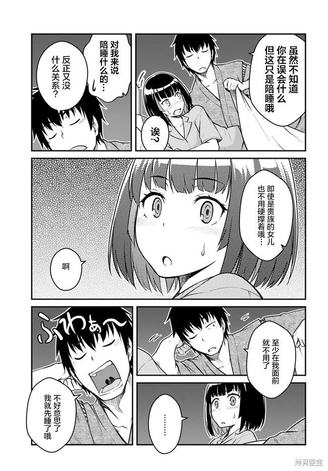第27.5话