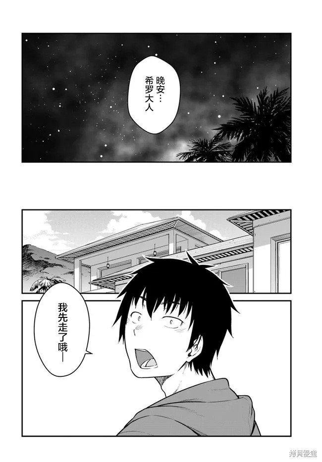 第27.5话