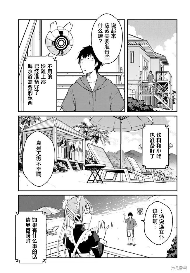 第27.5话