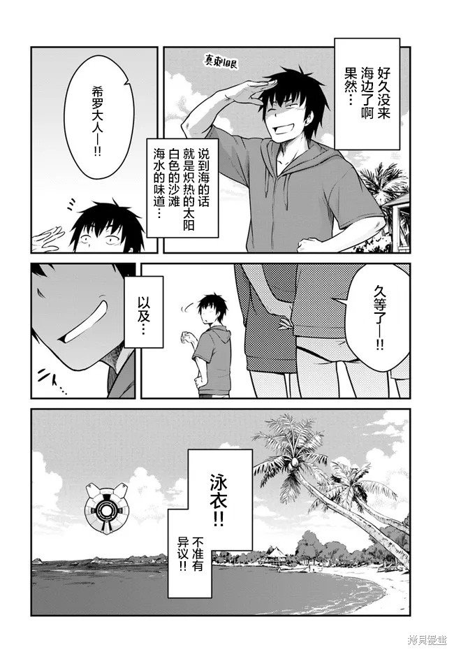 第27.5话
