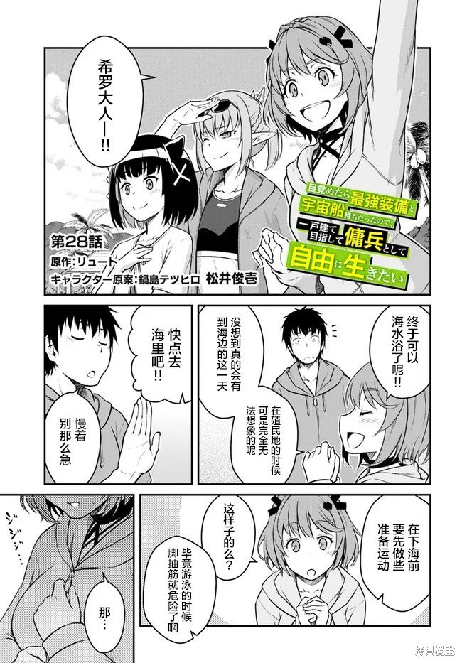 第28话