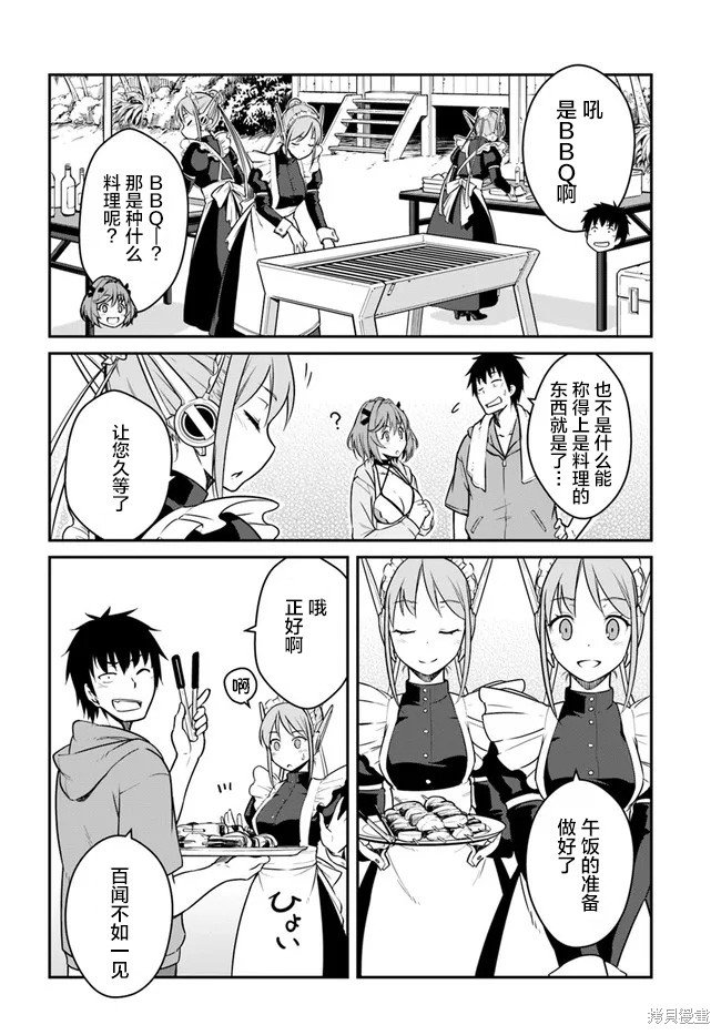 第28.5话
