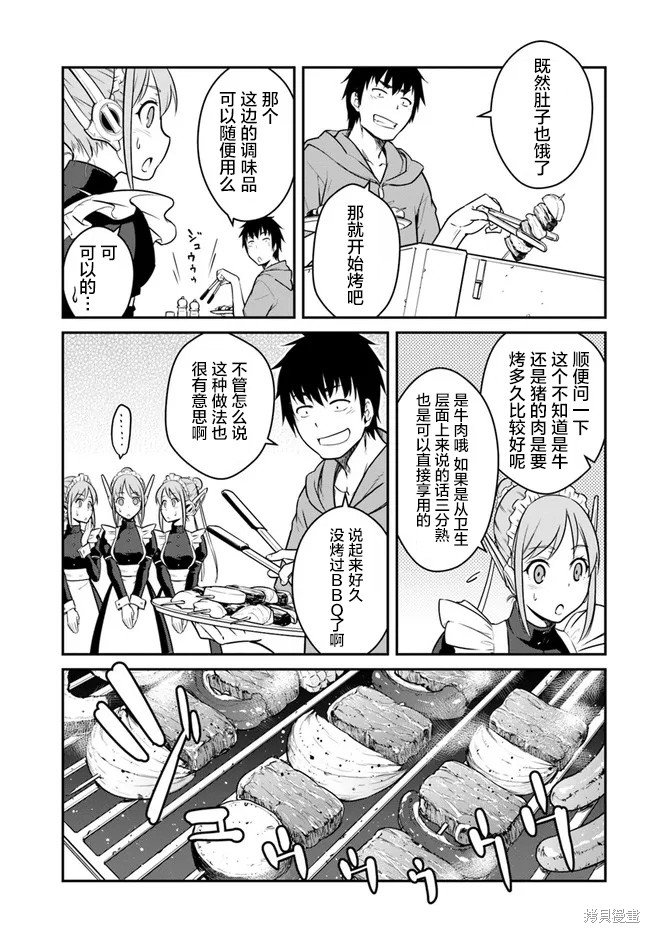 第28.5话