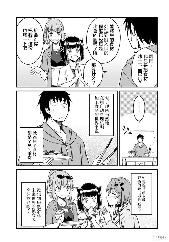 第28.5话