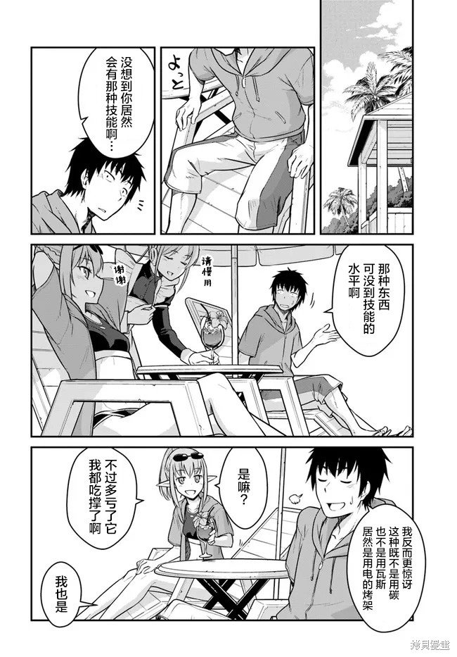 第28.5话