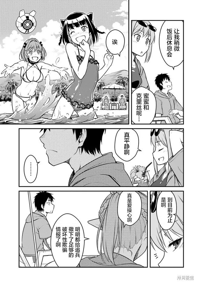 第28.5话