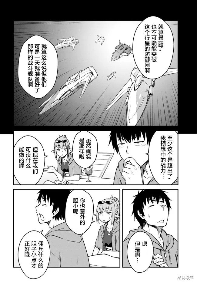 第28.5话