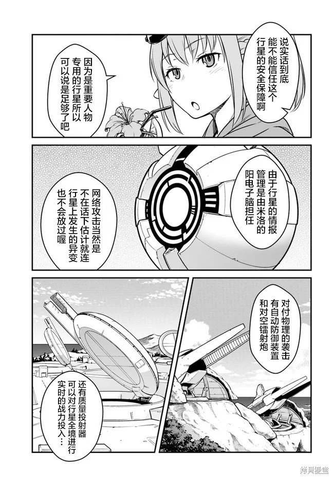 第28.5话