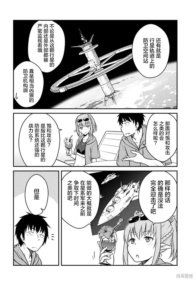 第28.5话