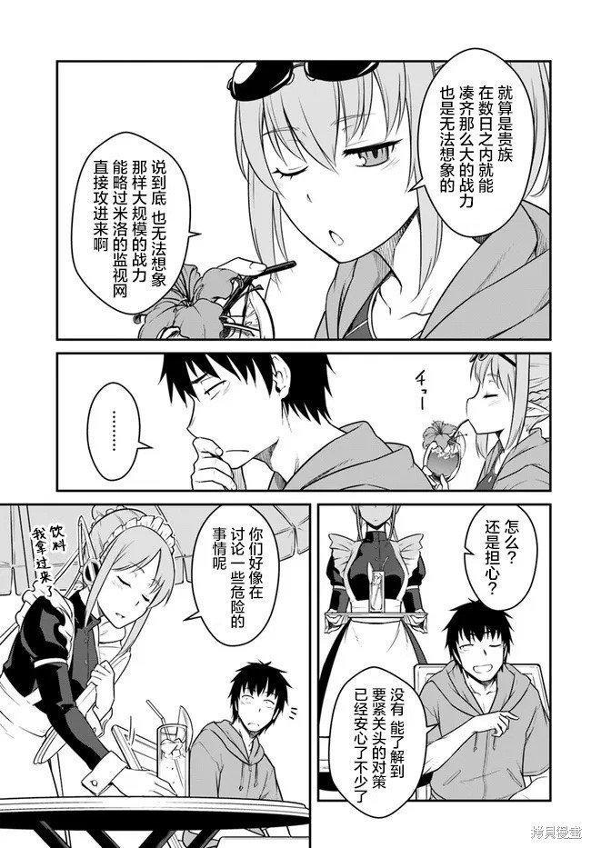 第28.5话
