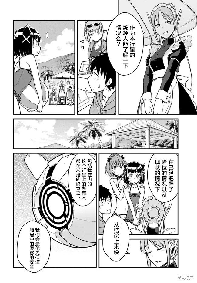 第28.5话