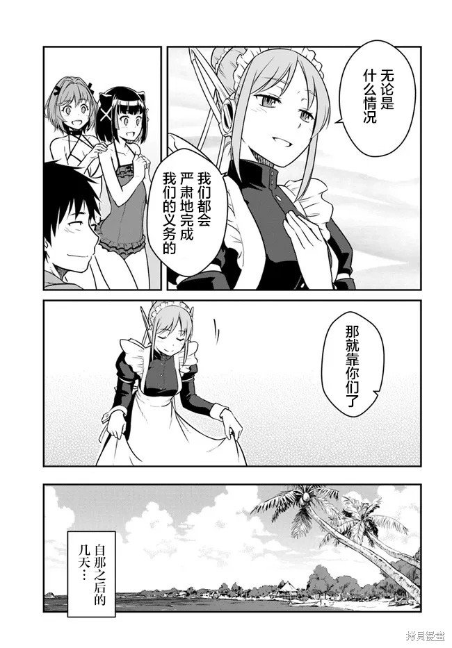 第28.5话