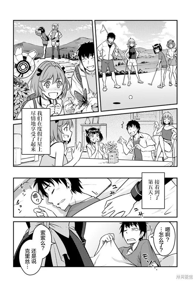 第28.5话