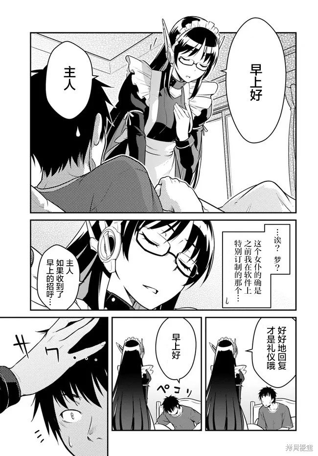 第28.5话