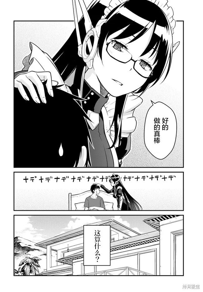 第28.5话