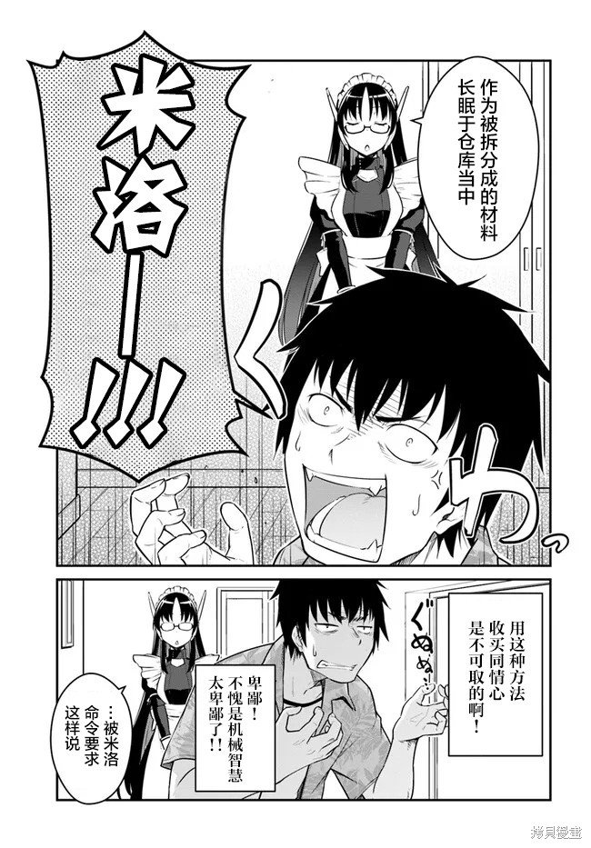 第29话