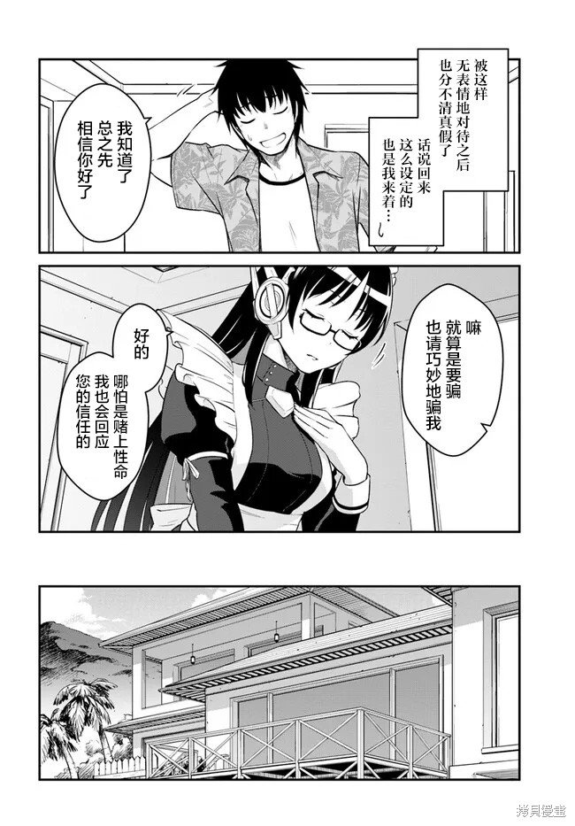 第29话