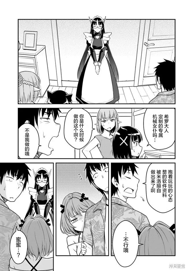 第29话